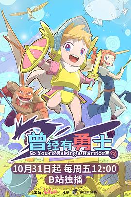     近期电影上映推荐动漫