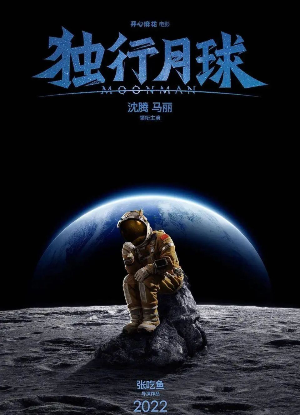     星辰电影在线观看播放国语版高清