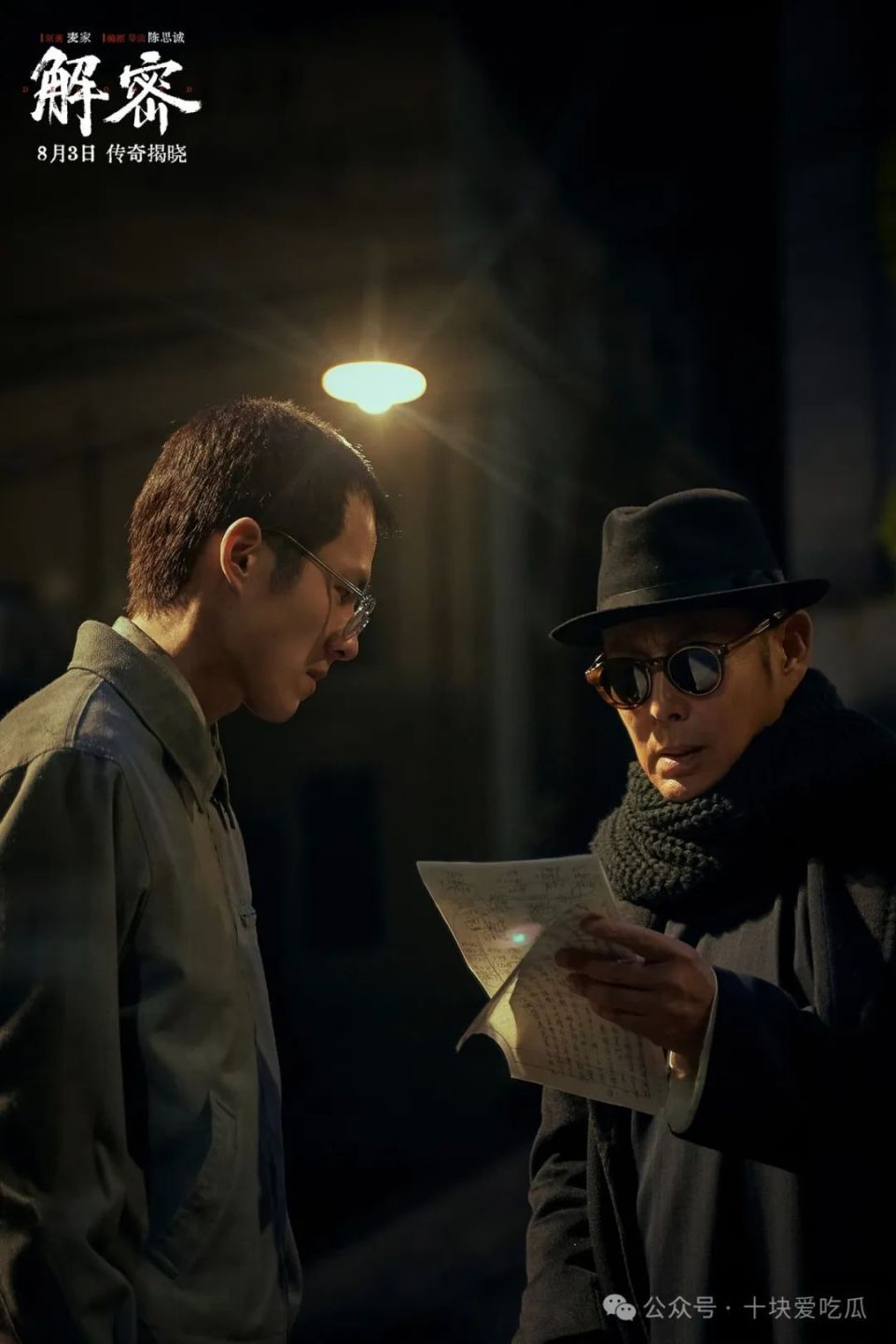 高分电影榜9分以上2020